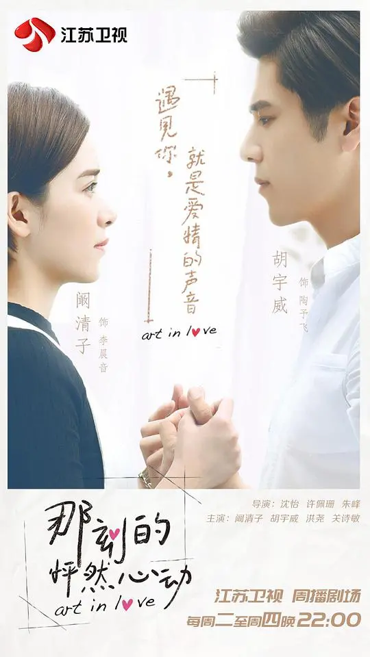 《那刻的怦然心动》越南语版：跨越语言的心动瞬间，找回遗失的美好！