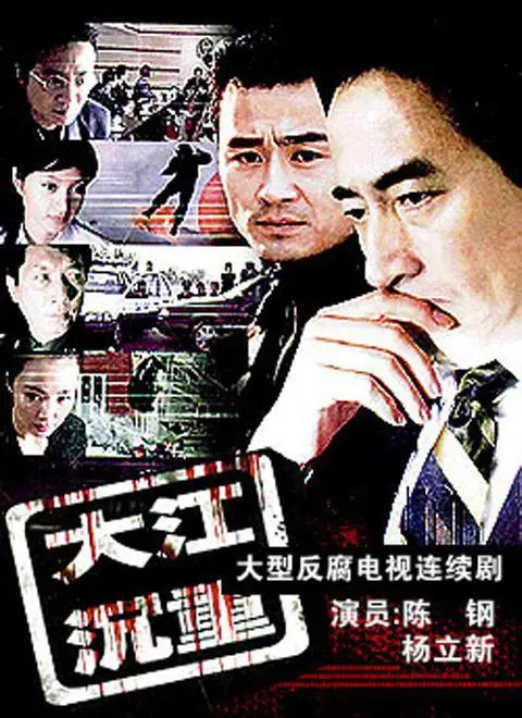 《大江沉重》：一部震撼人心的现实主义力作，深度剖析时代洪流下的个体命运与挣扎