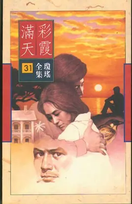 《彩霞满情天》：追忆似水年华，重温那段青涩悸动的校园时光！