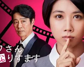 《假装我是美羽小姐》：身份互换下的真心与谎言，治愈系日影的温情救赎