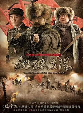 《狂飙支队》：重温红色经典，看骁勇骑兵如何驰骋疆场，守护家国