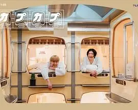 《太空舱旅行日志》：一场孤独的宇宙漂流，关于存在与意义的终极追问