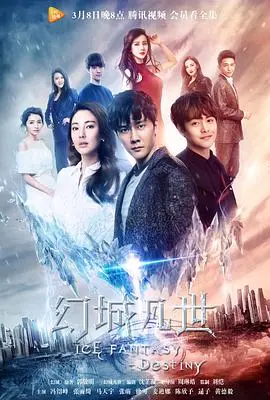 《幻城凡世》：奇幻外壳下的职场成长记，看小菜鸟如何逆袭人生！