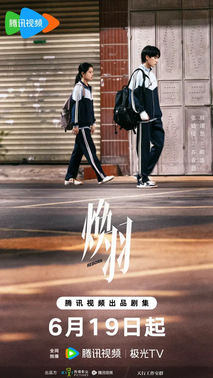 《焕羽》：泪目！看热血消防员如何用生命守护希望，燃爆你的泪腺！