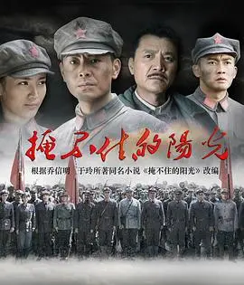 《掩不住的阳光》：父爱如山，照亮成长路，催人泪下的温情中国故事
