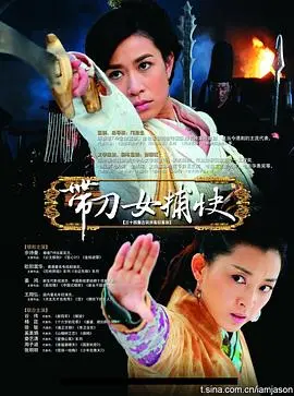 《带刀女捕快》：巾帼不让须眉，铁面无私断案，重现古代女探的传奇英姿