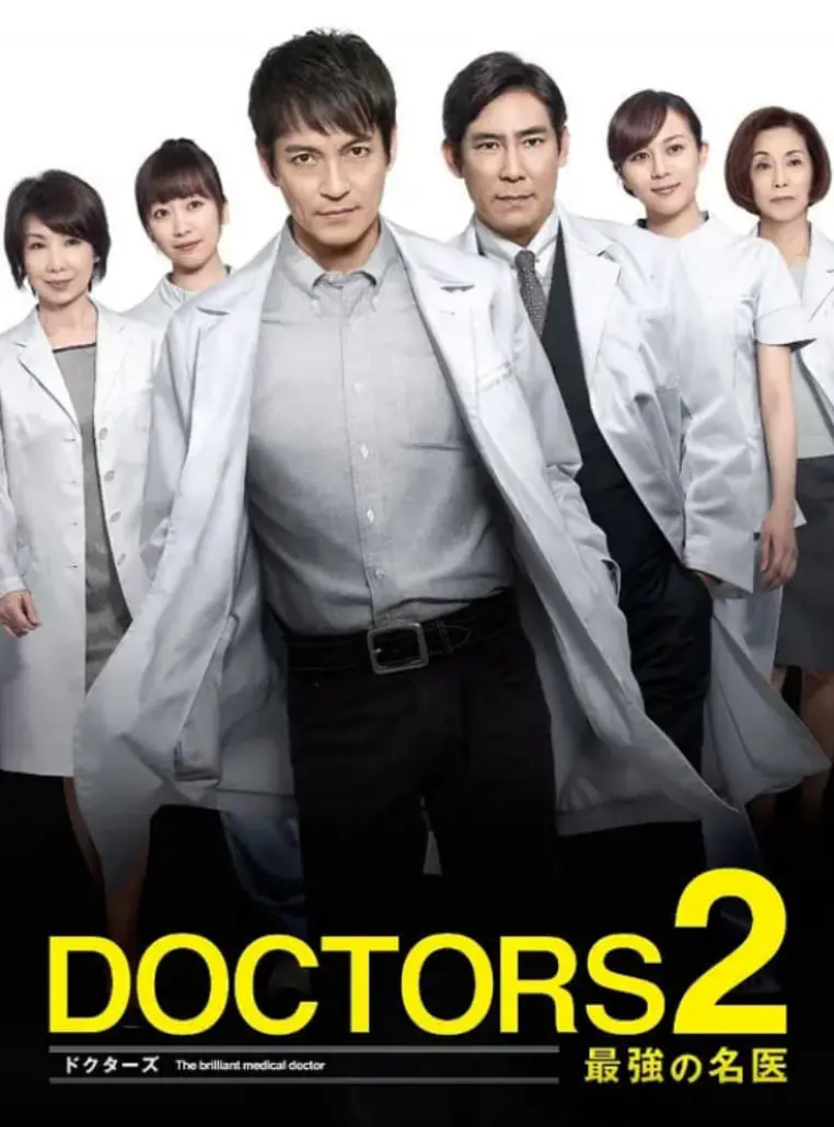 《最强的名医2》：挑战不可能的生死战场，揭秘顶尖名医的医道传奇与人性抉择！