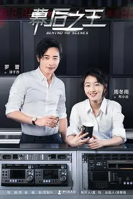 揭开好莱坞幕后黑幕：《幕后之王》这部电影如何让你看到电影业的真实黑暗面