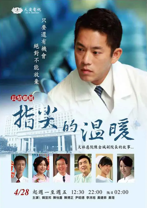 《指尖的温暖》：一场关于现实抉择的绝美催泪之旅，看完让人直呼心疼！